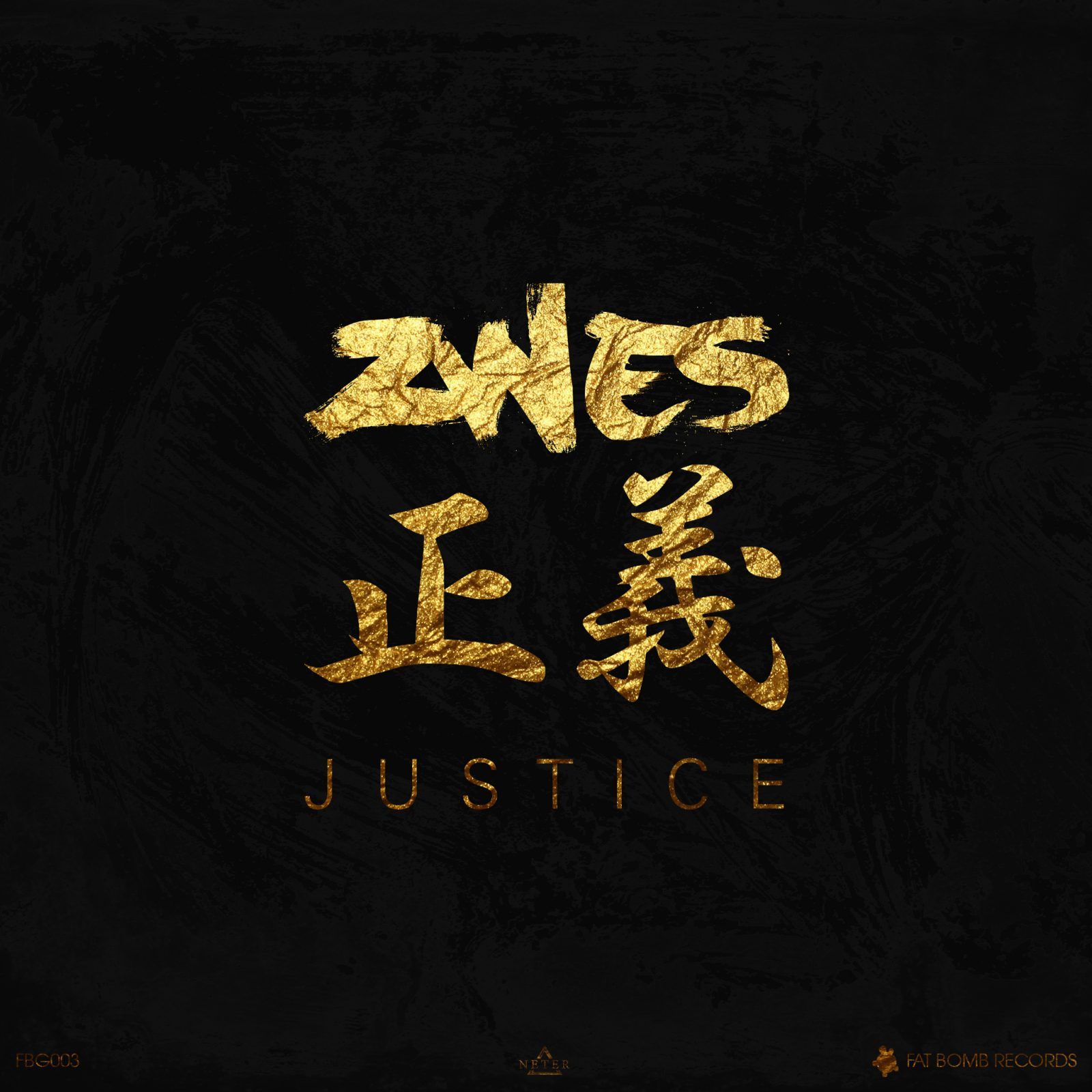 2wes-justice.jpeg